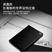 希捷 移動(dòng)硬盤 4T