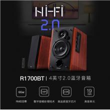 漫步者（EDIFIER）R1700BT 4英寸2.0電腦音響 多媒體音響 藍(lán)牙音箱 音響