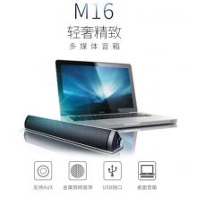 漫步者（EDIFIER） M16 桌面音響音箱 電腦音響 USB接口