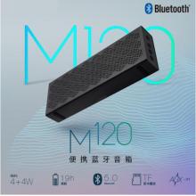 漫步者（EDIFIER）M120 無(wú)線迷你藍(lán)牙音箱 便攜音響