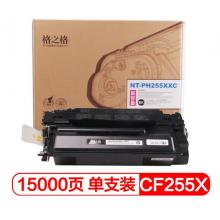 格之格CF255X硒鼓超大容量適用惠普M525c P3015 M521dn佳能LBP-6750dn 6780X MF515DW