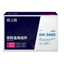 格之格DR-3450鼓組件NT-DB3450plus+黑色適用兄弟5580D 5595DN MFC-8530DN 8535DN 8540系列