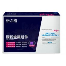 格之格LD2441/LD2641鼓組件NT-D2441/2641plus+黑色適用聯(lián)想 LJ2400 M7400 M7450F M7600D 系列