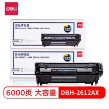得力(deli) DBH-2612AX2 12A硒鼓 雙支裝(適用惠普HP1020plus M1005 1010 1012 1015 3050 M1319f 佳能2900)