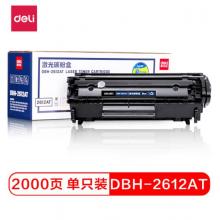 得力(deli)DBH-2612AT 易加粉硒鼓 12A黑色(適用惠普HP1020plus 1010 M1005 3050 M1319f 佳能2900 3000)