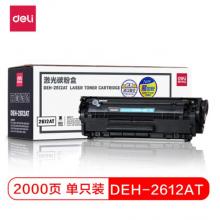 得力(deli)DEH-2612AT 易加粉硒鼓 (適用惠普HP1020plus M1005 1010 1012 1015 3050 M1319f 佳能2900/3000)