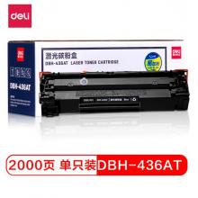 得力（deli）DBH-436AT 硒鼓（適用惠普HP P1505/P1505n/M1120/M1120n/M1522/M1522n/nf） 黑色