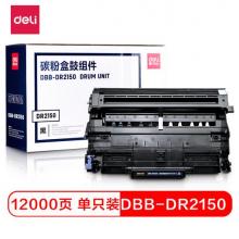 得力（deli）DBB-DR2150 黑色硒鼓組件（適用兄弟 2140/2150N/7030 MFC7340/7450）
