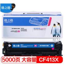 格之格 CF410X大容量紅色硒鼓適用惠普M477FNW M452DN M452DW M452NW M477FDW M377DW CF413A
