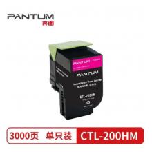 硒鼓 奔圖 CTL-200HM(紅)