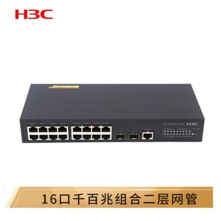 華三（H3C）S3100V3-18TP-SI 8千兆電口+8百兆電+2千兆光千百兆組合網(wǎng)管企業(yè)級網(wǎng)絡(luò)交換機(jī)