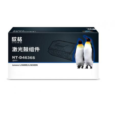 欣格LD4636鼓組件NT-D4636S黑色適用聯(lián)想 LJ3600D LJ3650DN 系列