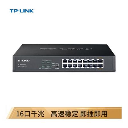 TP-LINK 16口全千兆交換機(jī) 非網(wǎng)管T系列 企業(yè)級(jí)交換器 監(jiān)控網(wǎng)絡(luò)網(wǎng)線(xiàn)分線(xiàn)器 分流器 TL-SG1016DT