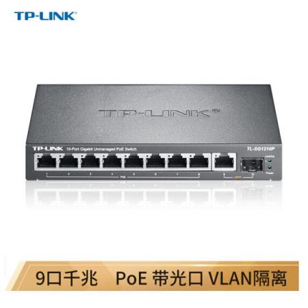 TP-LINK SG1210P 8口千兆POE交換機 1千兆口+1千兆光纖口