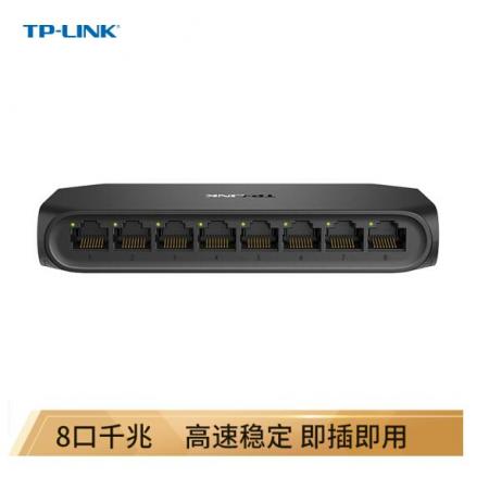 TP-LINK 8口千兆交換機 企業(yè)級交換器 監(jiān)控網絡網線分線器 分流器 兼容百兆 TL-SG1008U