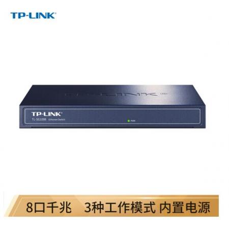 TP-LINK TL-SG1008 8口全千兆非網(wǎng)管交換機