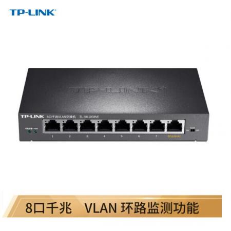 TP-LINK TL-SG1008VE 8口千兆VLAN交換機