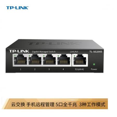 TP-LINK 云交換TL-SG2005 五口全千兆Web網(wǎng)管 云管理交換機 網(wǎng)線分線器 分流器