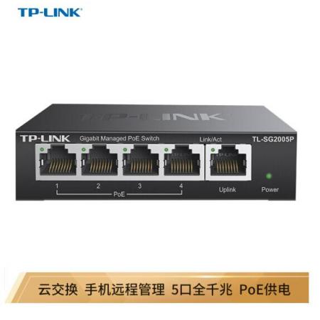 TP-LINK 5口千兆PoE交換機 4口PoEWeb網管交換機 監(jiān)控網絡網線分線器 TL-SG2005P