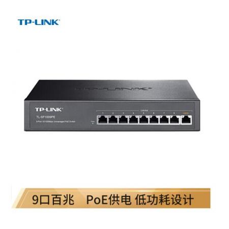 TP-LINK SF1009PE 9口百兆8口POE非網(wǎng)管PoE交換機(jī) 功率增強(qiáng)型