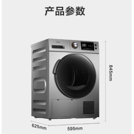 美的（Midea）9公斤熱泵式烘干機 干衣機 紫外線除菌 除螨除潮 MH90-H03Y