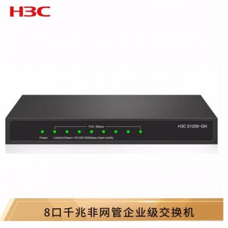 華三（H3C）S1208-GN 8口千兆非網(wǎng)管企業(yè)級交換機 網(wǎng)絡(luò)分流器