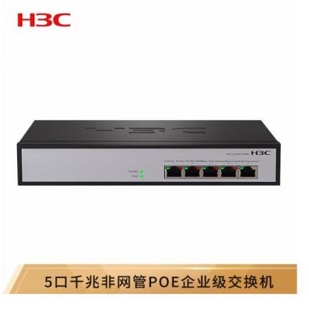 華三（H3C）5口千兆非網(wǎng)管企業(yè)級網(wǎng)絡(luò)交換機(jī) POE供電60W 網(wǎng)線分線器 S1205V-PWR