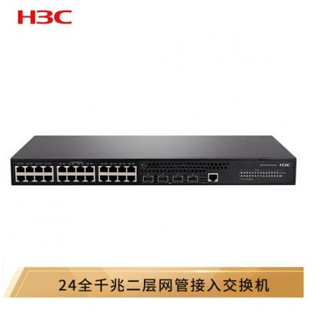 華三（H3C）S5120V2-28P-SI 24千兆電口+4千兆光智能網(wǎng)管企業(yè)級(jí)網(wǎng)絡(luò)交換機(jī)