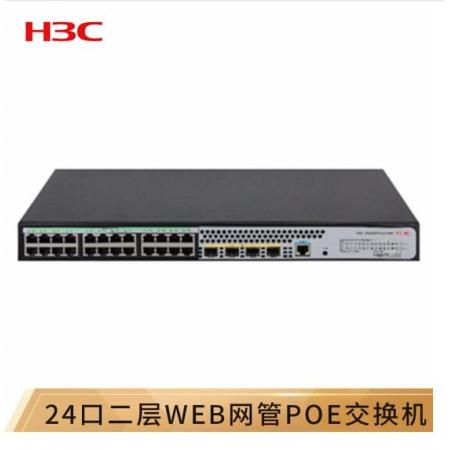 華三（H3C）S5024PV5-EI-PWR 24千兆電口+4千兆光口二層網(wǎng)管企業(yè)級網(wǎng)絡(luò)交換機(jī) POE供電190W
