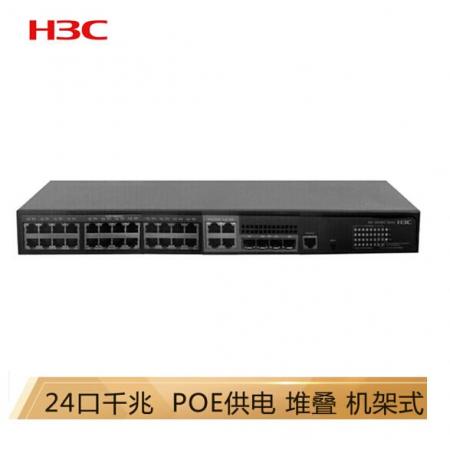 華三（H3C）S5120V2-28P-HPWR-LI 24千兆電口+4千兆光口智能網(wǎng)管企業(yè)級網(wǎng)絡(luò)交換機 POE供電370W