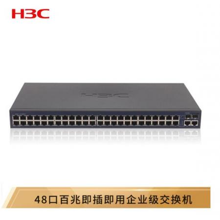 華三（H3C）S1050T 48百兆電口+2千兆光非網(wǎng)管企業(yè)級網(wǎng)絡(luò)交換機