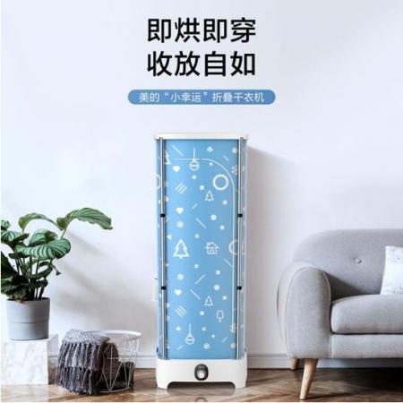美的（Midea）干衣機便攜折疊式衣物護理機烘衣機全自動智能烘干衣柜內(nèi) 烘干機MGJ90-01W