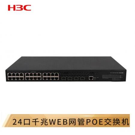華三（H3C）S1850-28X-PWR 24口千兆電+2千兆光+2萬兆光二層WEB網(wǎng)管企業(yè)級網(wǎng)絡交換機 POE供電190W