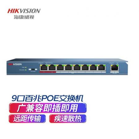 海康威視poe交換機9口百兆非網(wǎng)管交換機延長網(wǎng)線傳輸 DS-3E0109P-E