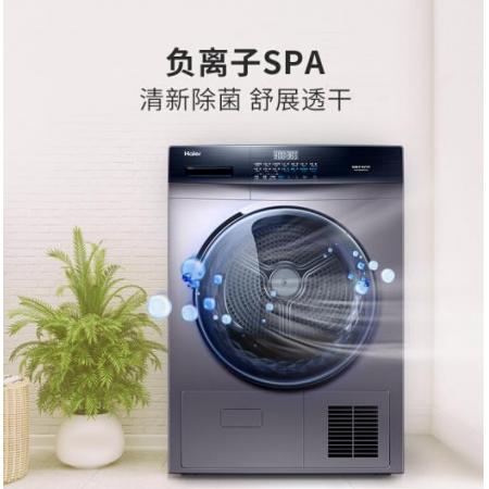 海爾（Haier）熱泵烘干機干衣機 全自動 10KG滾筒式 正反轉(zhuǎn)勻烘 負離除靜電EHG100MATE3S