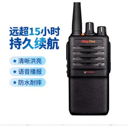 摩托羅拉（Motorola）VZ10 對講機(jī) 大功率商用專業(yè)民用戶外電臺MagOne VZ-10手持臺