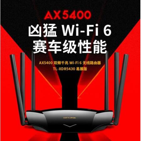 TP-LINK AX5400千兆無線路由器 WiFi6 5G雙頻高速網(wǎng)絡 Mesh路由 智能穿墻 XDR5430易展版