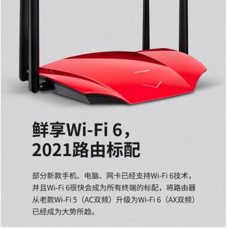 TP-LINK WiFi6 5G雙頻全千兆 無線 高速網(wǎng)絡(luò) 易展Mesh 分布式路由器 XDR1860易展版