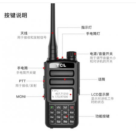 TCL 對(duì)講機(jī)HTUV1 Plus 專業(yè)無線大功率遠(yuǎn)距離 雙頻雙段 調(diào)頻對(duì)講機(jī)