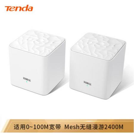 騰達(dá)（Tenda）mw3（2母裝）分布式路由器 子母路由 千兆無線路由 5G雙頻 路由穿墻寶 mesh無縫組網(wǎng)