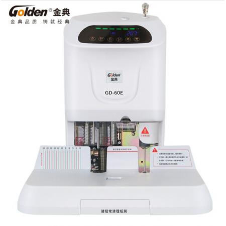 金典(Golden)GD-60E裝訂機(jī)財務(wù)憑證裝訂機(jī) 自動激光定位打孔 液晶顯示語音提示