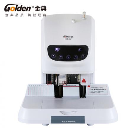 金典 GOLDEN GD-50E裝訂機(jī)液晶 自動(dòng)財(cái)務(wù)裝訂機(jī)憑證裝訂機(jī)