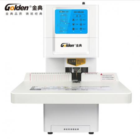 金典(Golden)GD-NB208裝訂機(jī)財(cái)務(wù)憑證裝訂機(jī)