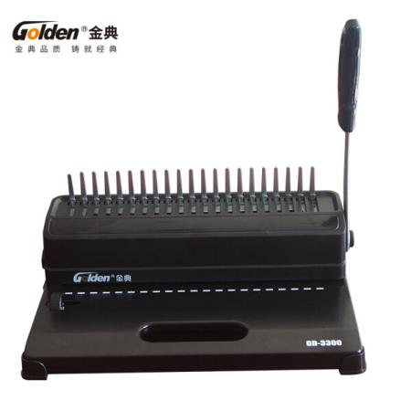 金典(Golden)GD-3300梳式膠圈裝訂機 夾條膠環(huán)文本裝訂 多孔打孔機