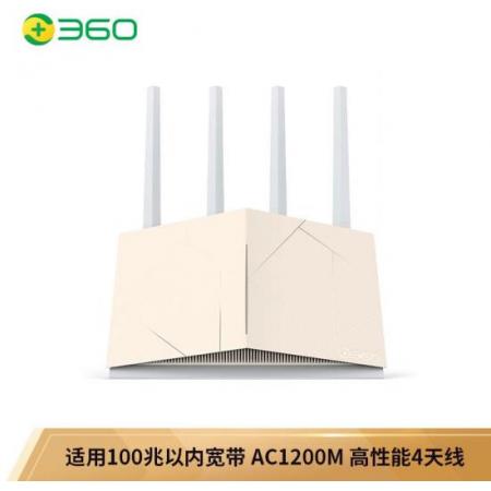 360 V5路由器AC1200M 雙頻無線速率
