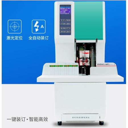 惠朗（huilang）HL-5502全自動財務(wù)憑證裝訂機500頁