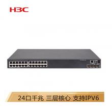 華三（H3C）S5560-30S-EI 24千兆電口+4萬兆光三層網(wǎng)管企業(yè)級網(wǎng)絡(luò)核心交換機(jī) 萬兆上行