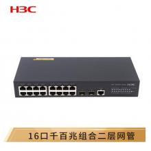 華三（H3C）S3100V3-18TP-SI 8千兆電口+8百兆電+2千兆光千百兆組合網(wǎng)管企業(yè)級網(wǎng)絡(luò)交換機(jī)