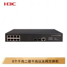 華三（H3C）S5120V2-10P-SI 8口千兆智能網(wǎng)管企業(yè)級網(wǎng)絡(luò)交換機(jī)