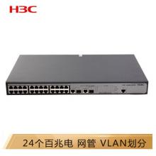 華三（H3C）S2626-HPWR 24百兆電口+2千兆光口二層網(wǎng)管企業(yè)級網(wǎng)絡(luò)交換機(jī) POE供電385W